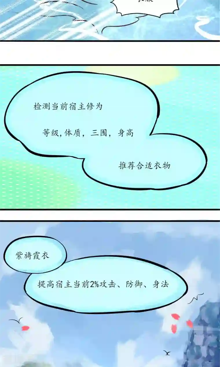 王妃的婚后指南第22话 不要脸的选手