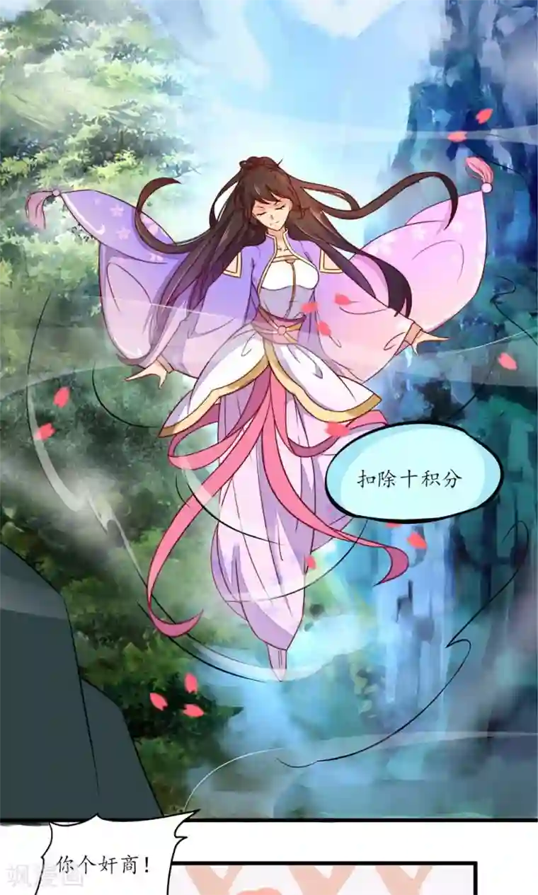 王妃的婚后指南第22话 不要脸的选手