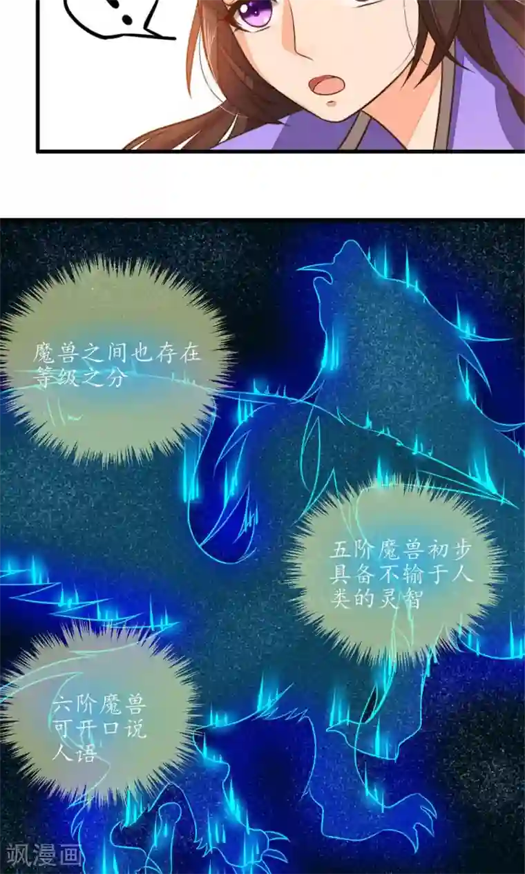 王妃的婚后指南第23话 见一次打一次