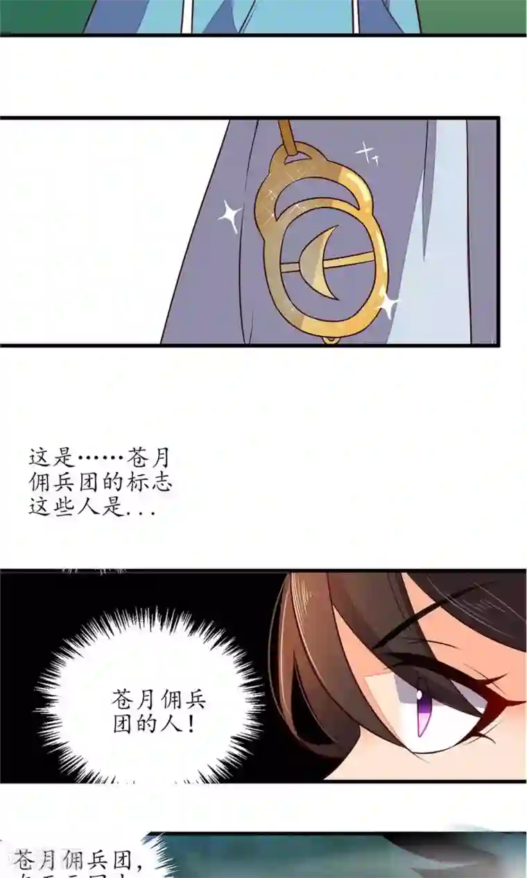 王妃的婚后指南第23话 见一次打一次