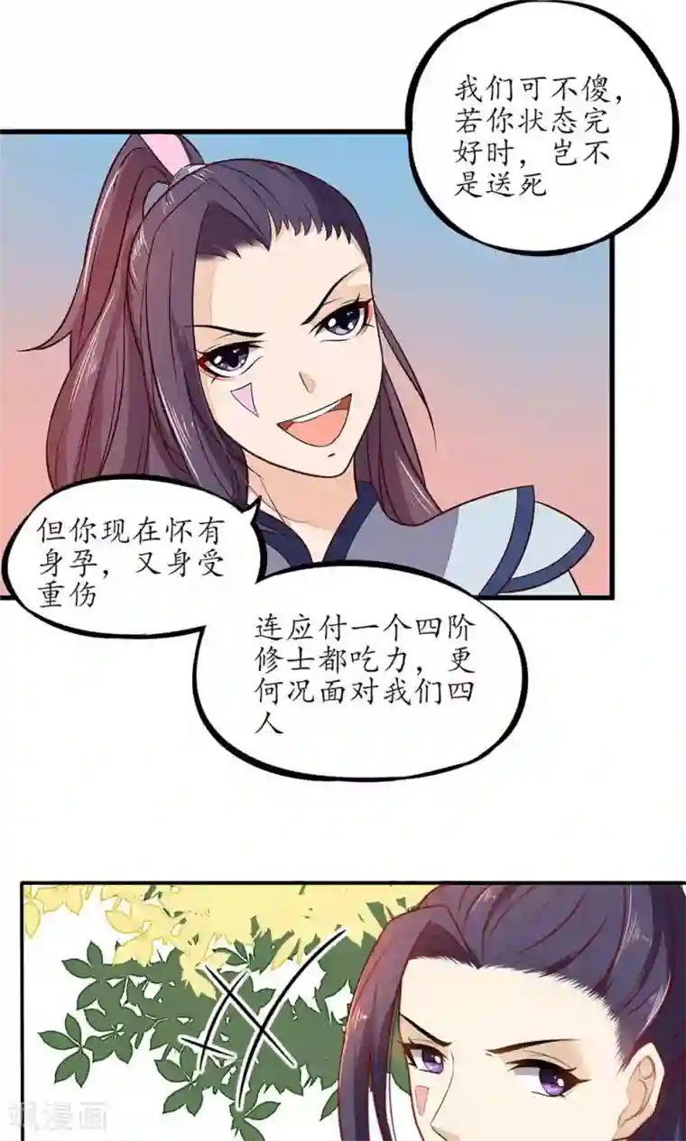 王妃的婚后指南第23话 见一次打一次