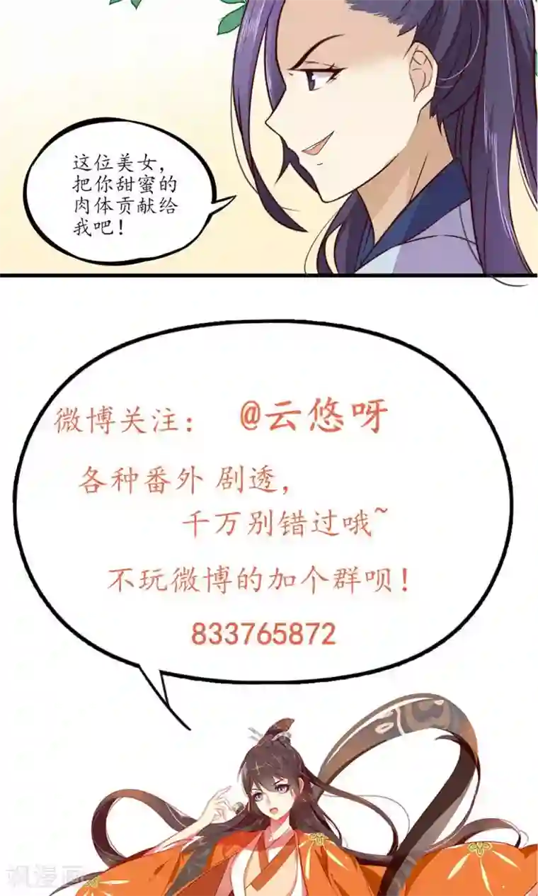 王妃的婚后指南第23话 见一次打一次