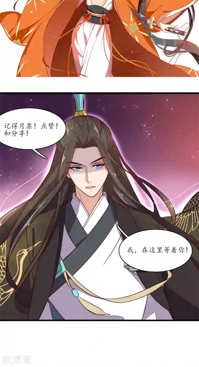 王妃的婚后指南第23话 见一次打一次