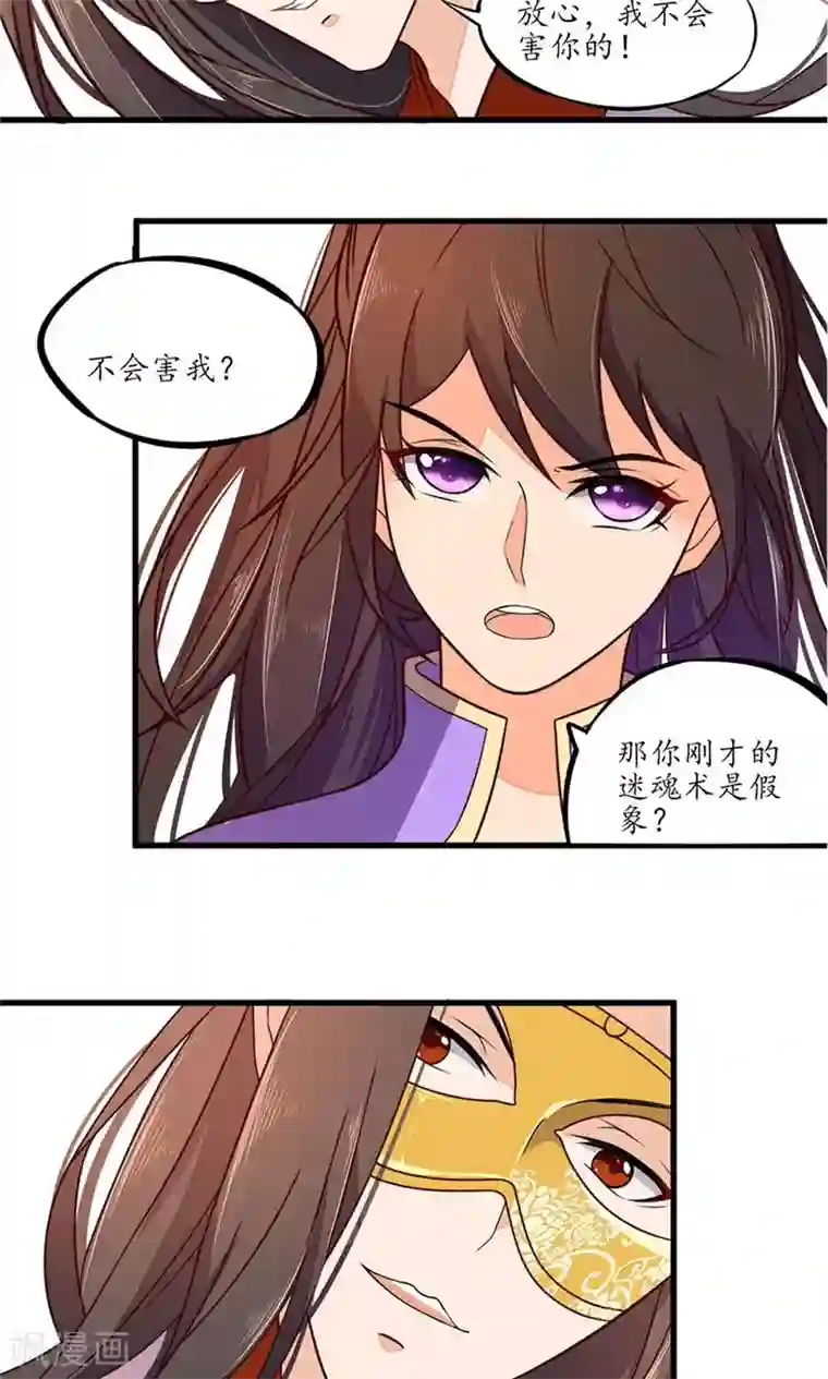 王妃的婚后指南第23话 见一次打一次