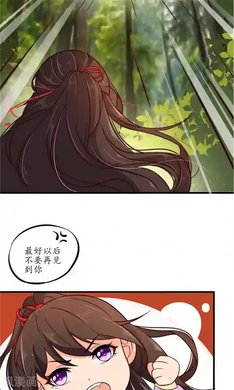 王妃的婚后指南第23话 见一次打一次