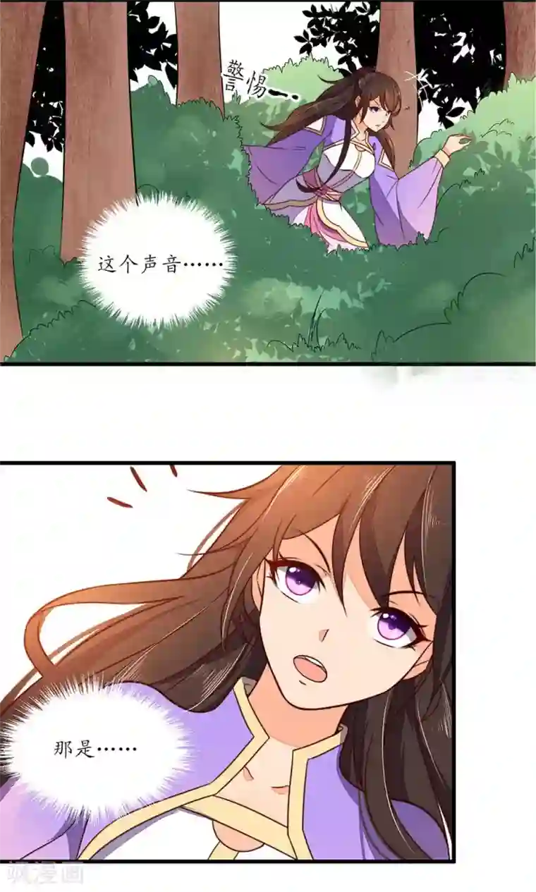 王妃的婚后指南第23话 见一次打一次