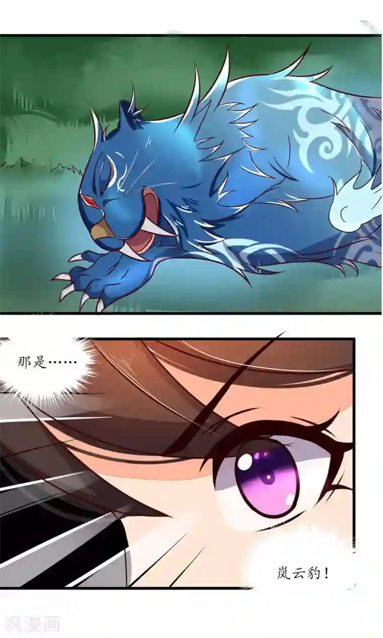 王妃的婚后指南第23话 见一次打一次