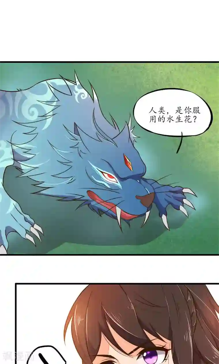 王妃的婚后指南第23话 见一次打一次