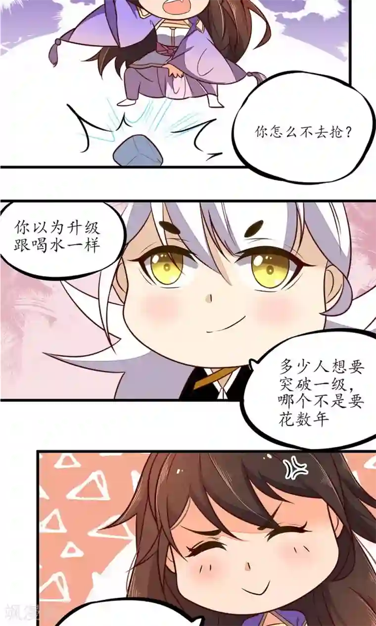 王妃的婚后指南第24话 看看谁先死