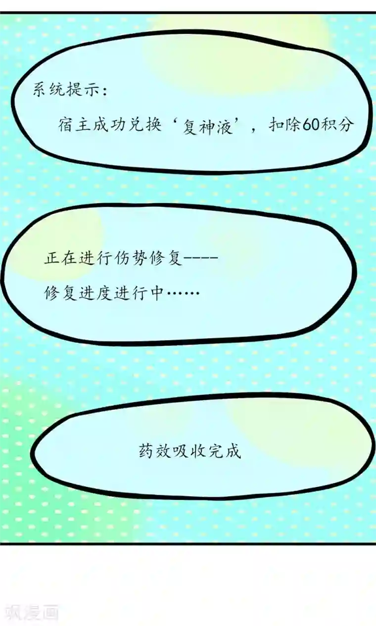 王妃的婚后指南第24话 看看谁先死