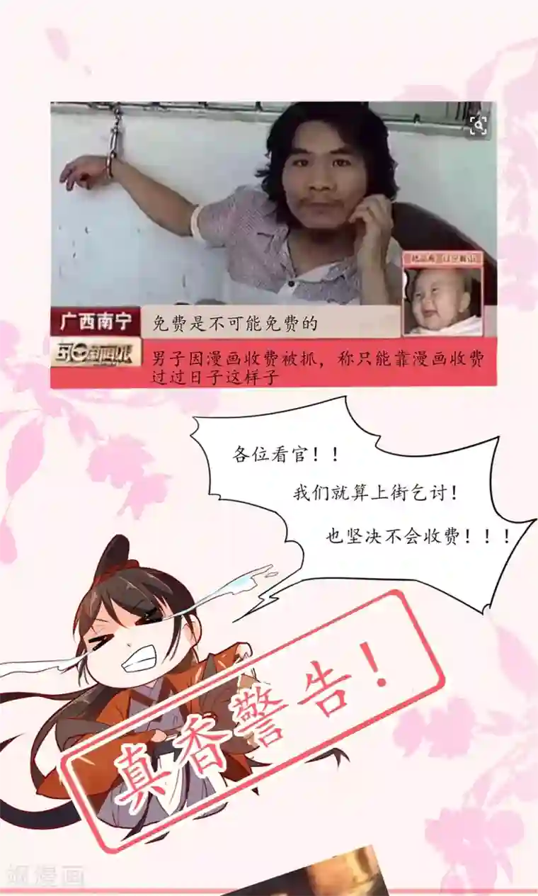 王妃的婚后指南第24话 看看谁先死