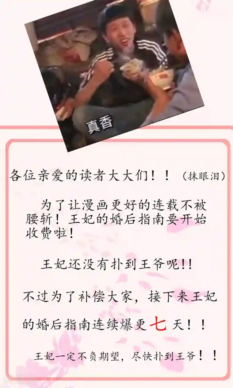 王妃的婚后指南第24话 看看谁先死