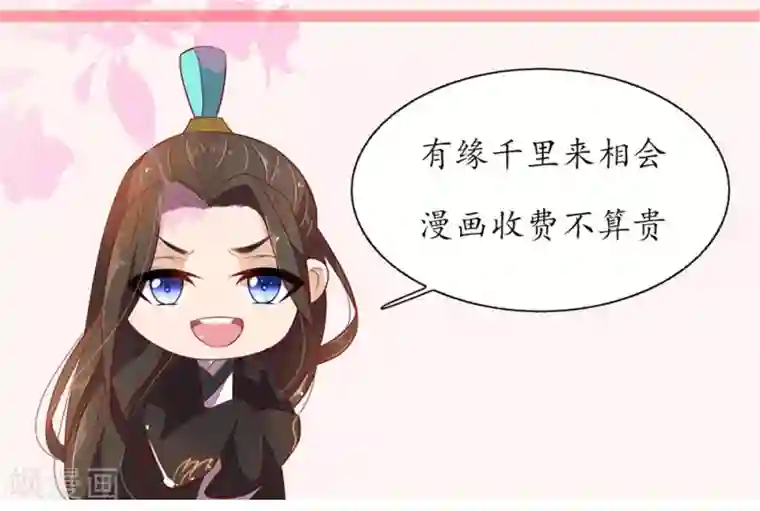 王妃的婚后指南第24话 看看谁先死