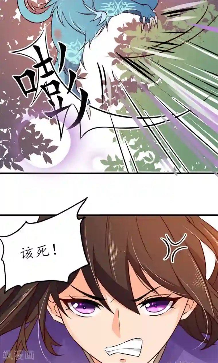 王妃的婚后指南第24话 看看谁先死