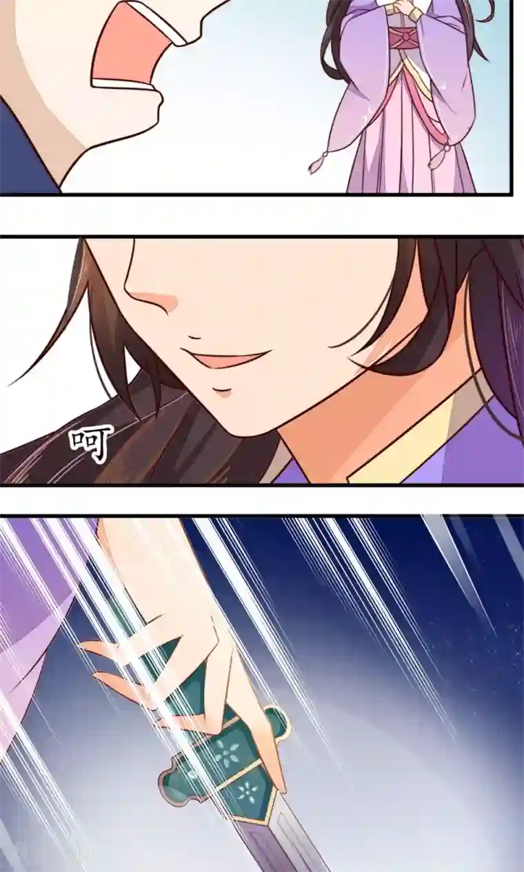 王妃的婚后指南第25话 谁放过谁？