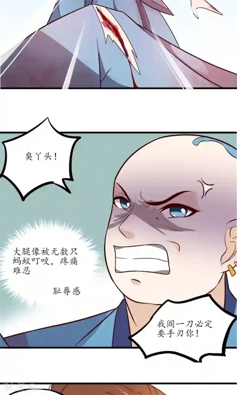 王妃的婚后指南第25话 谁放过谁？