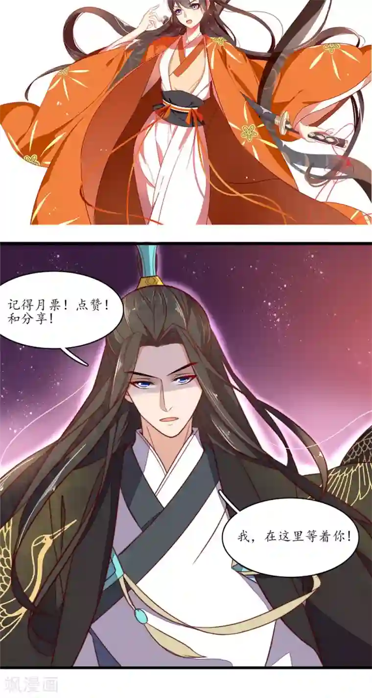 王妃的婚后指南第25话 谁放过谁？