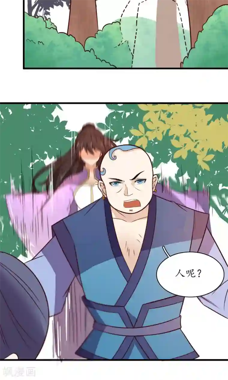 王妃的婚后指南第25话 谁放过谁？