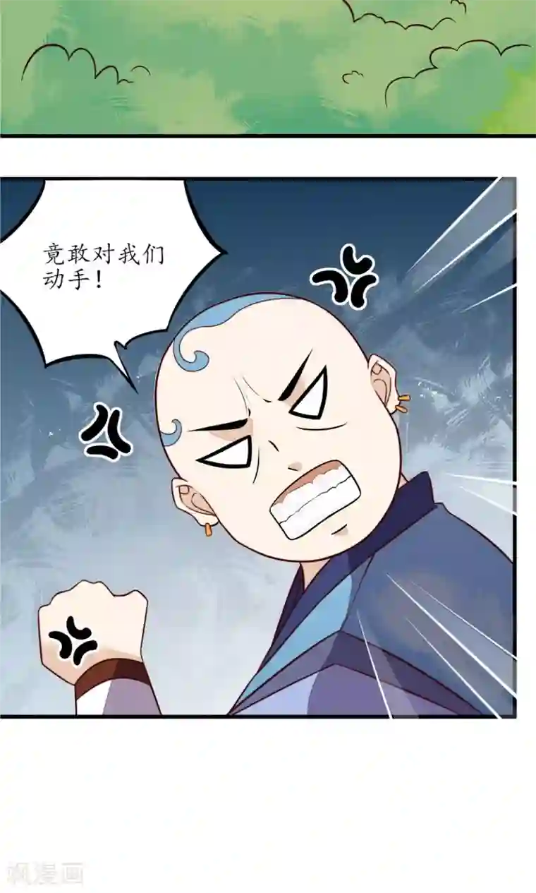 王妃的婚后指南第25话 谁放过谁？