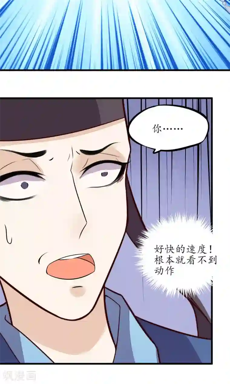 王妃的婚后指南第26话 妖女，放了我小妹