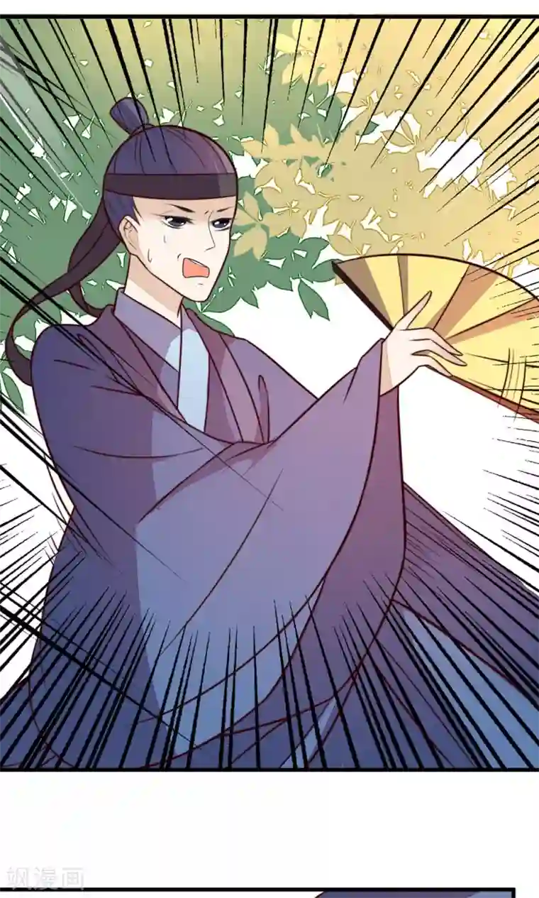 王妃的婚后指南第26话 妖女，放了我小妹