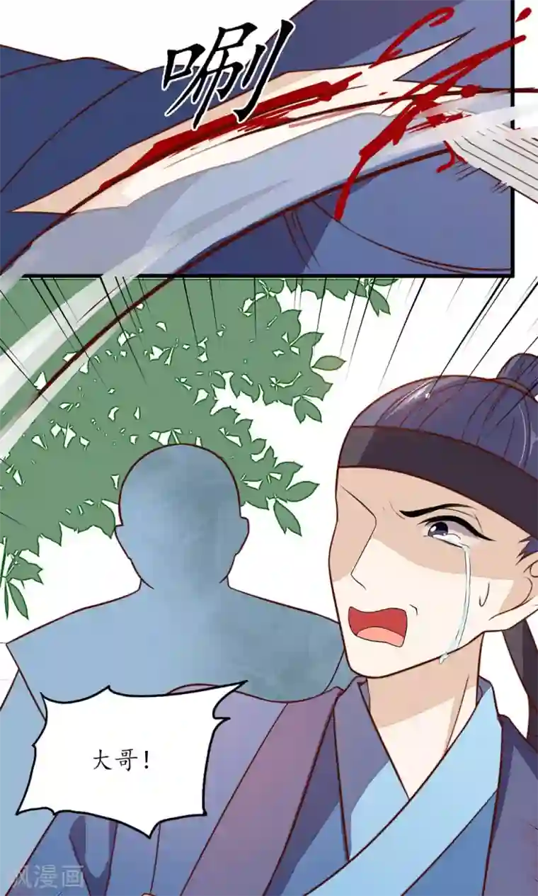 王妃的婚后指南第26话 妖女，放了我小妹