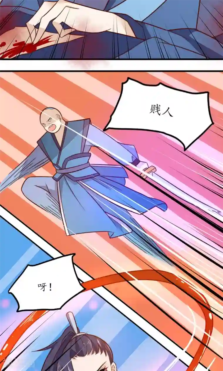 王妃的婚后指南第26话 妖女，放了我小妹