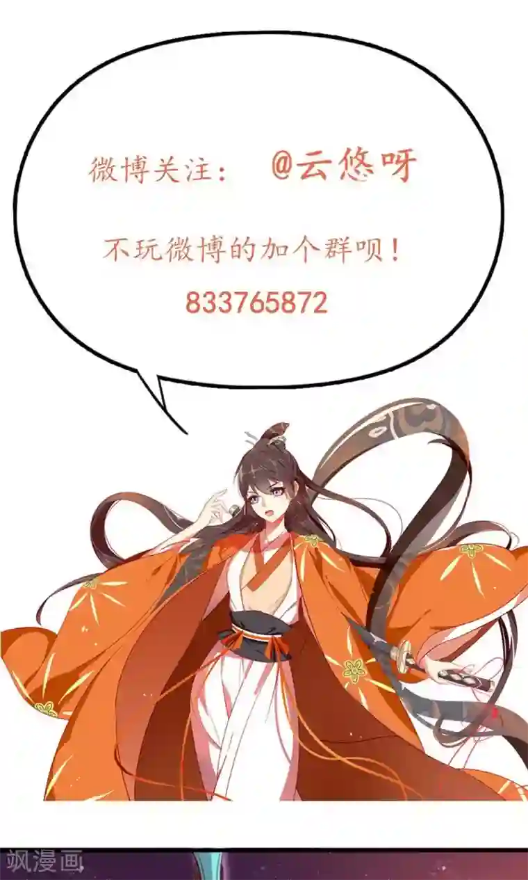 王妃的婚后指南第27话 你想要干嘛？