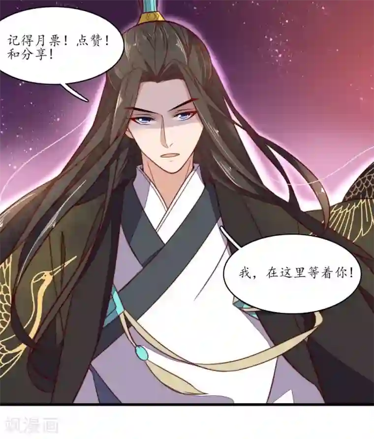 王妃的婚后指南第27话 你想要干嘛？