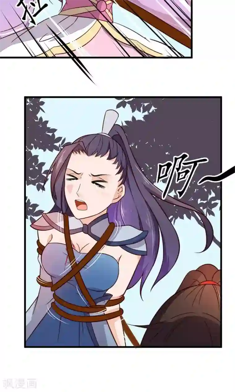 王妃的婚后指南第27话 你想要干嘛？