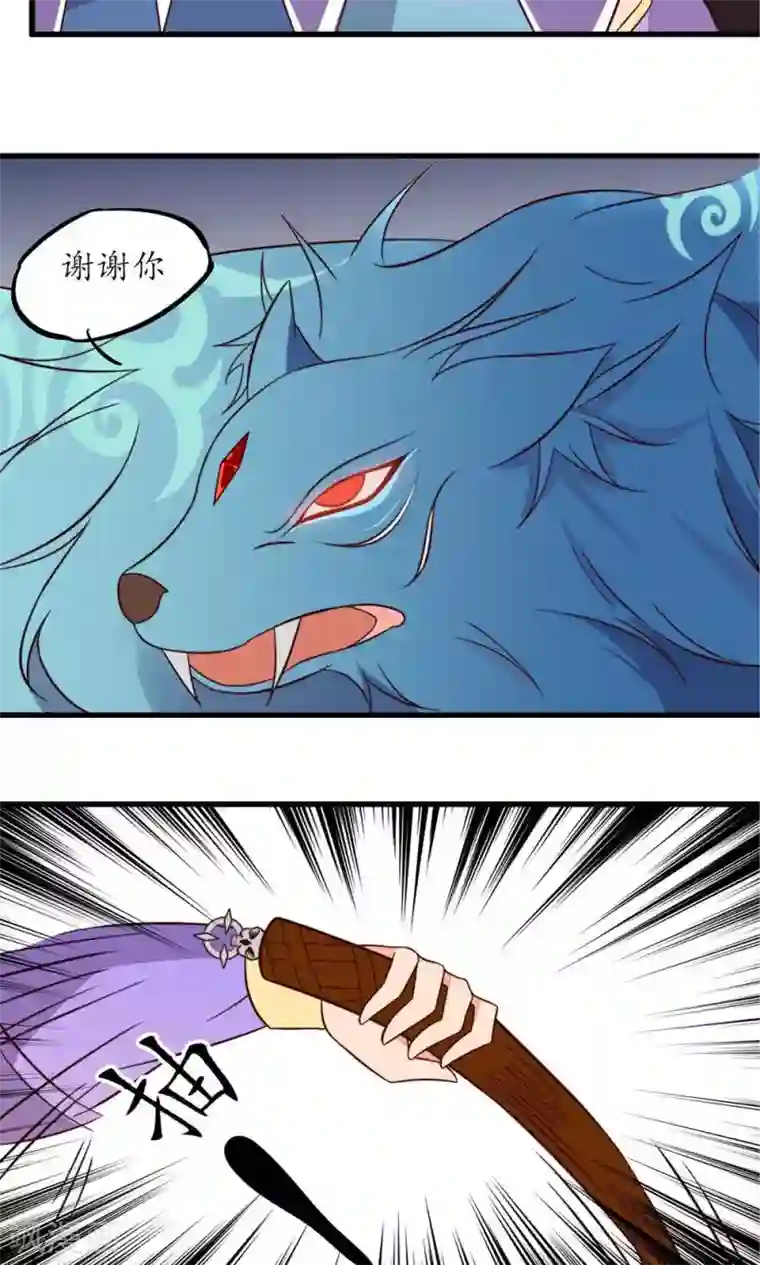 王妃的婚后指南第27话 你想要干嘛？