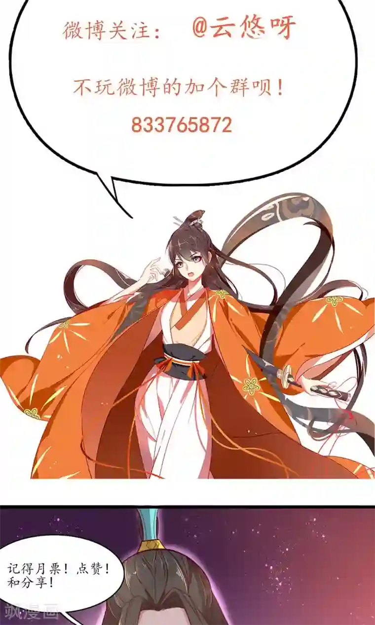 王妃的婚后指南第28话 相求