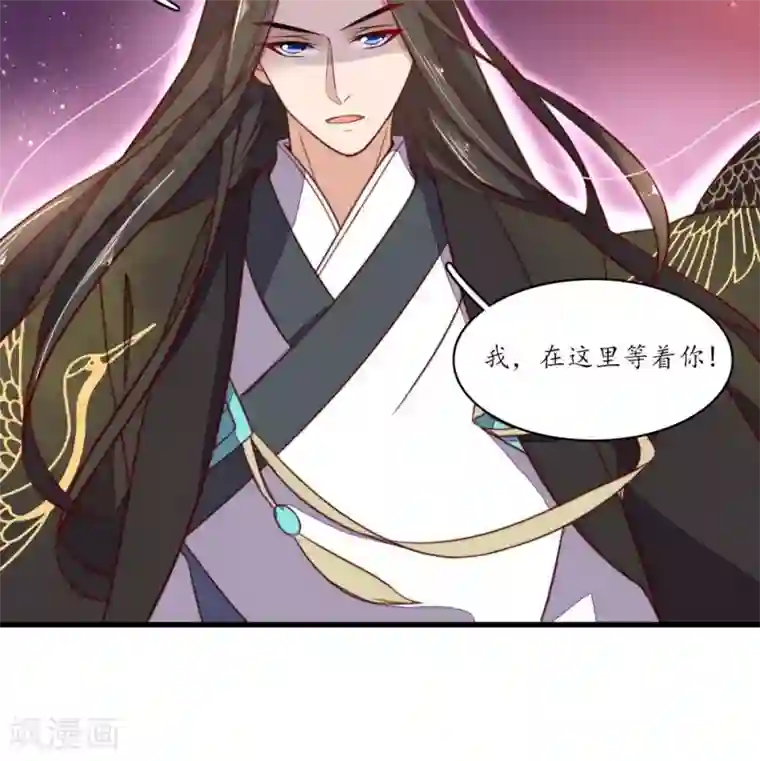 王妃的婚后指南第28话 相求