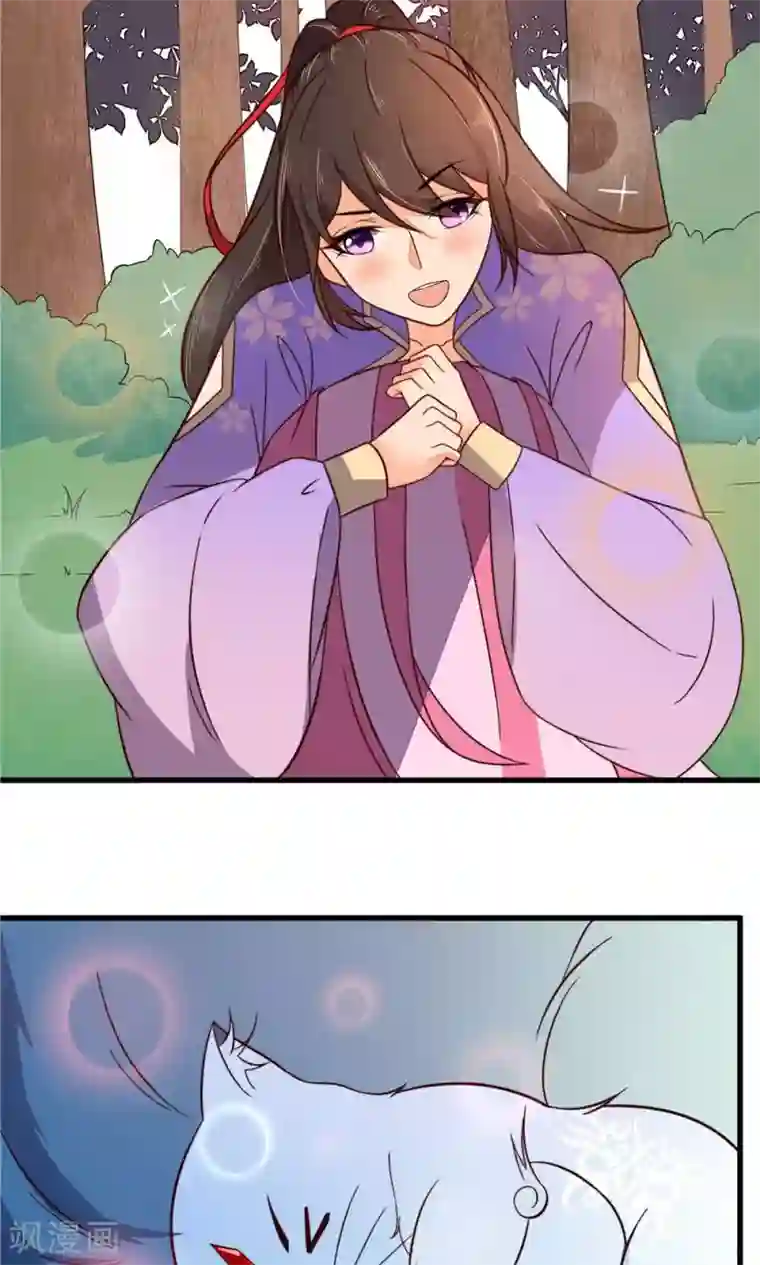 王妃的婚后指南第28话 相求