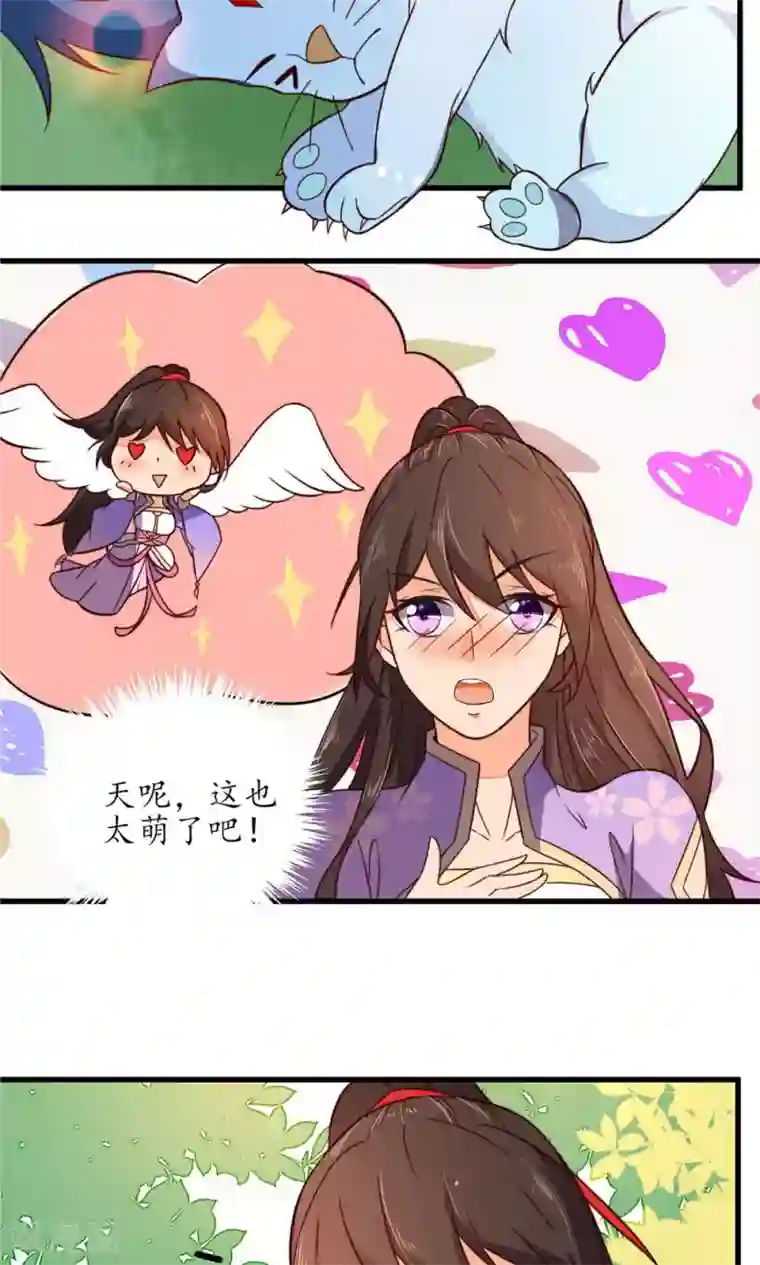 王妃的婚后指南第28话 相求