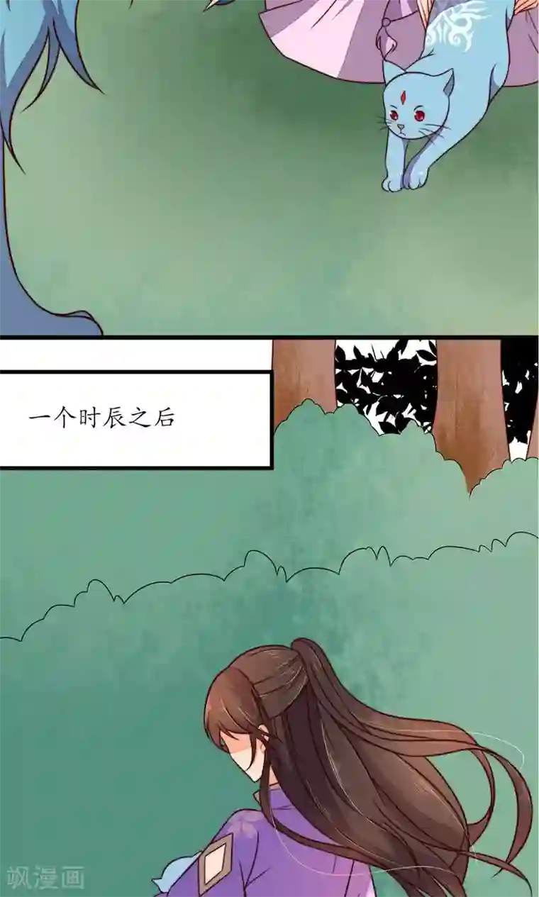 王妃的婚后指南第29话 兽宠