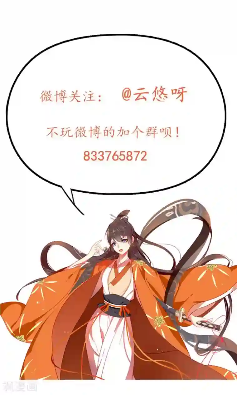 王妃的婚后指南第29话 兽宠