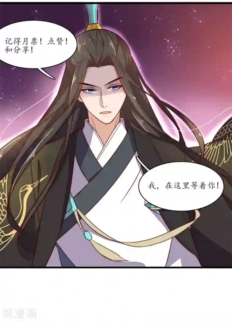 王妃的婚后指南第29话 兽宠