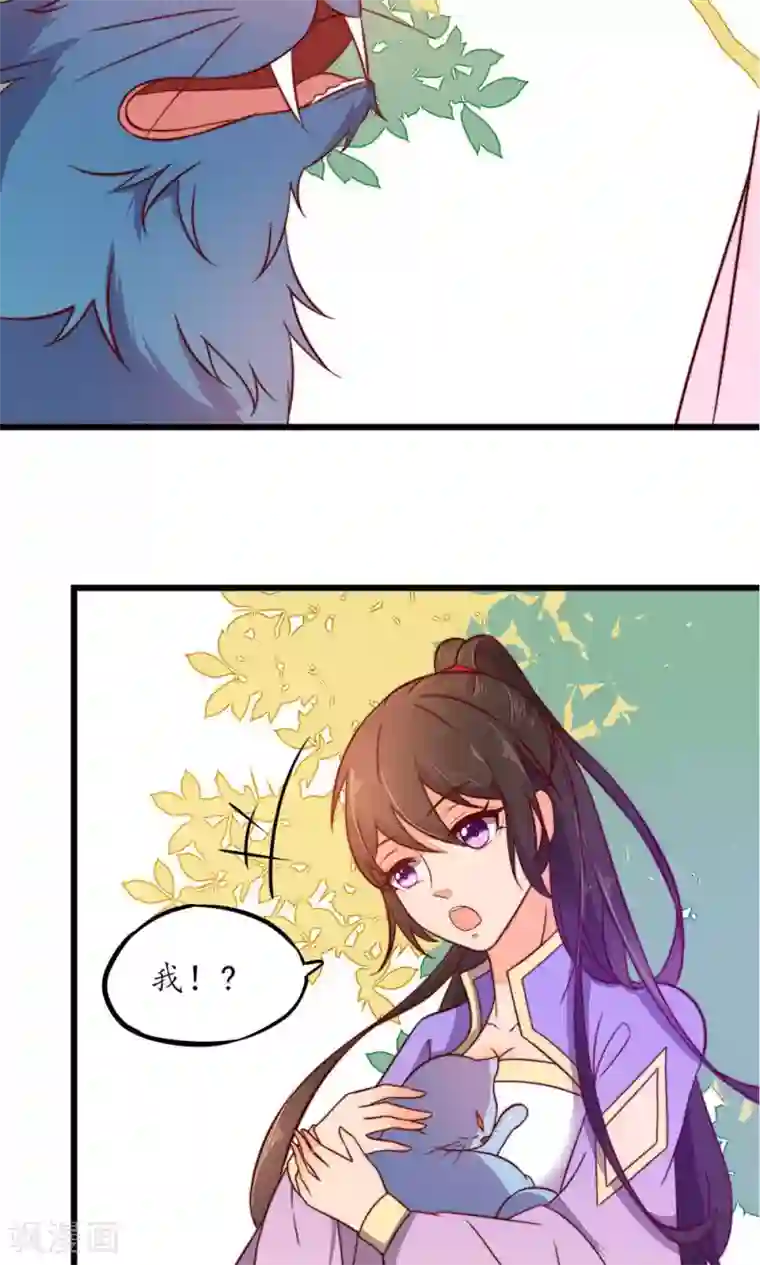 王妃的婚后指南第29话 兽宠