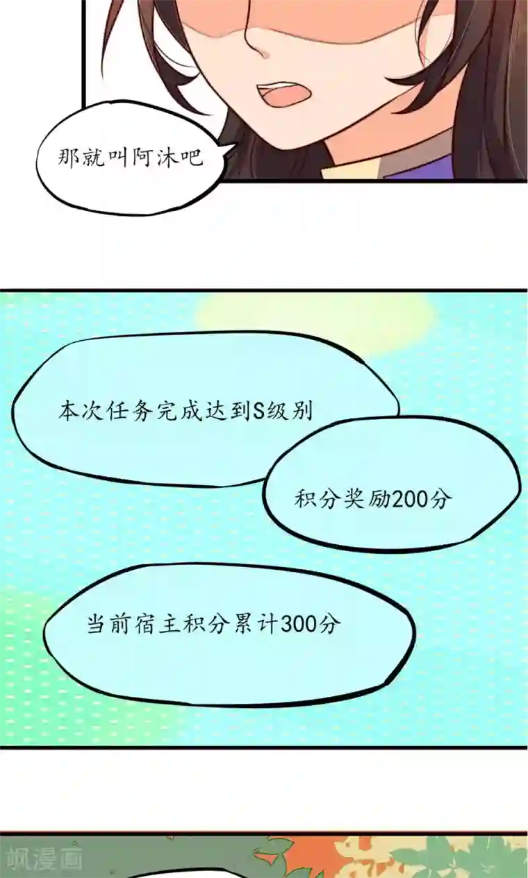 王妃的婚后指南第29话 兽宠