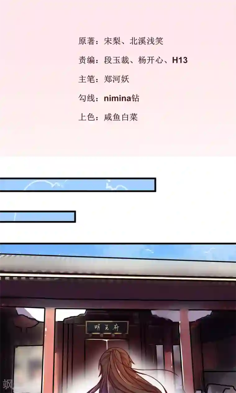 王妃的婚后指南第30话 摸也摸过的关系