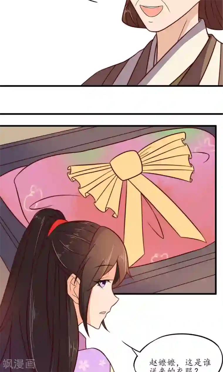 王妃的婚后指南第30话 摸也摸过的关系