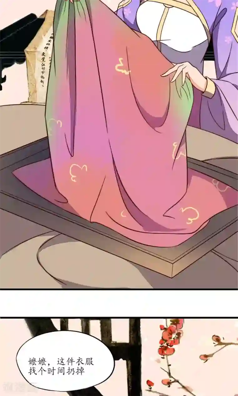 王妃的婚后指南第30话 摸也摸过的关系