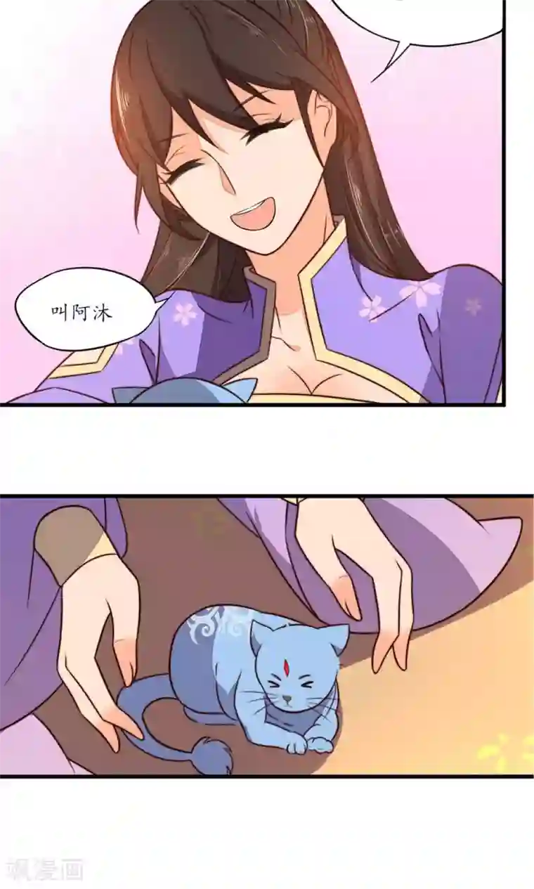 王妃的婚后指南第30话 摸也摸过的关系