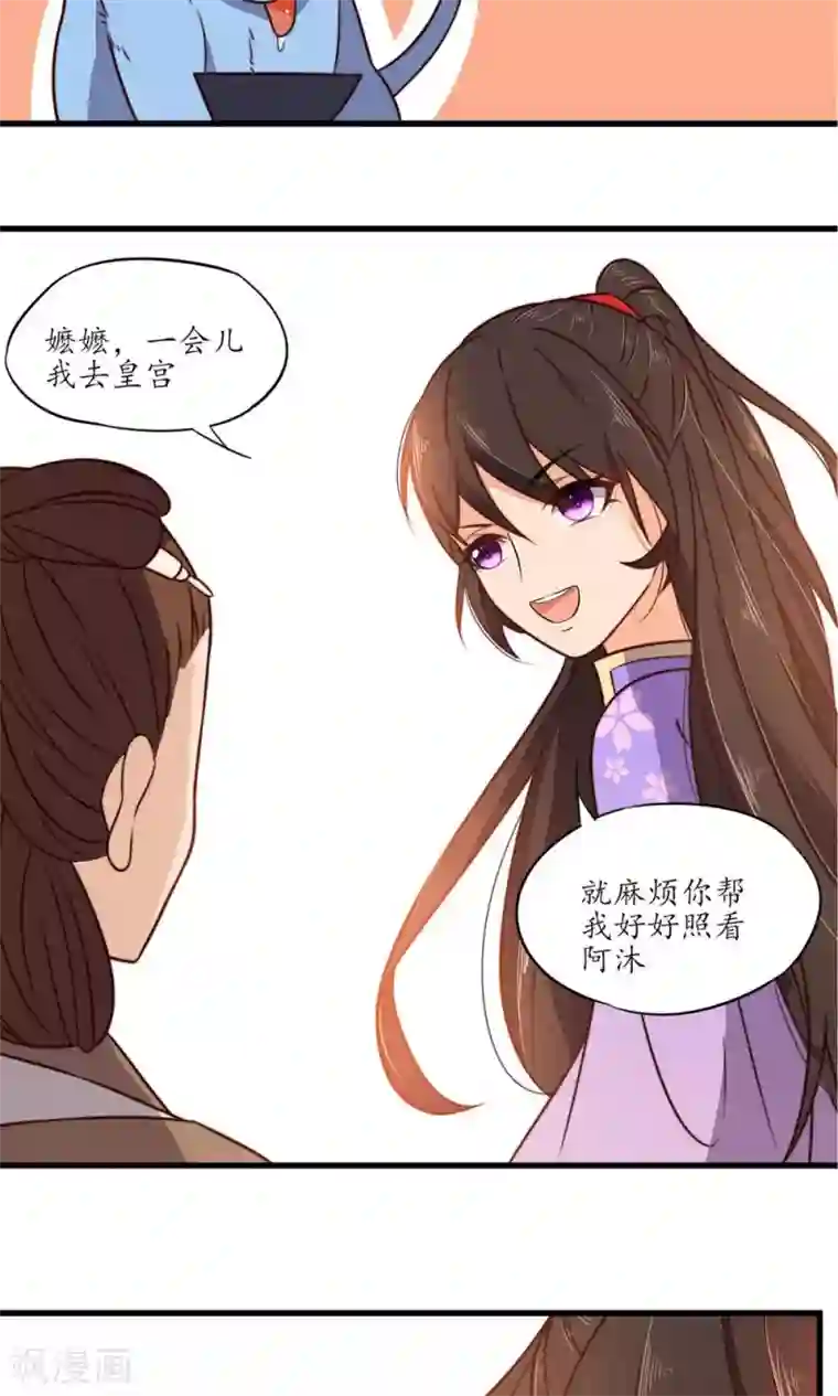 王妃的婚后指南第30话 摸也摸过的关系