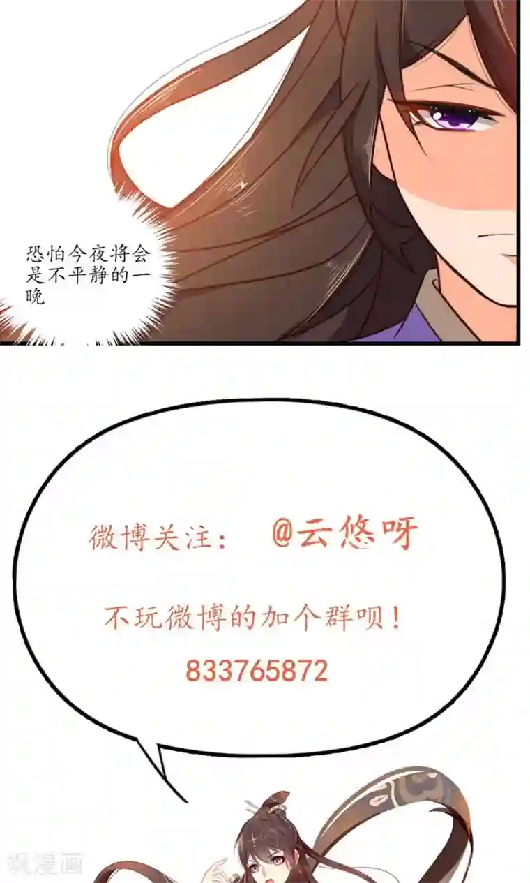 王妃的婚后指南第30话 摸也摸过的关系