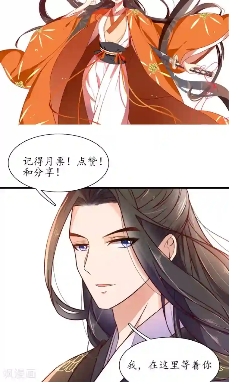 王妃的婚后指南第30话 摸也摸过的关系