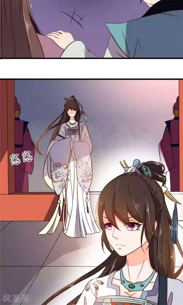 王妃的婚后指南第31话 与人有染？