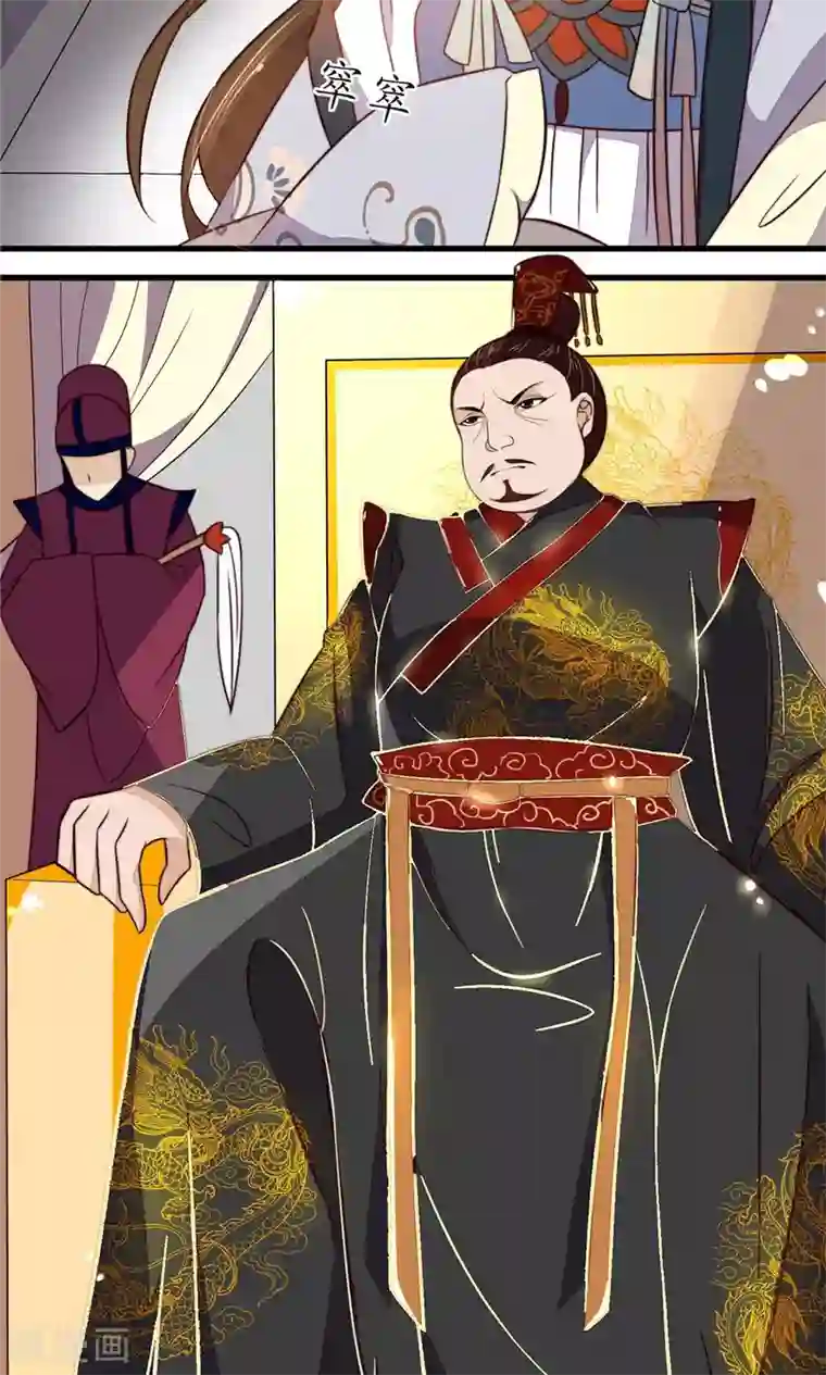 王妃的婚后指南第31话 与人有染？