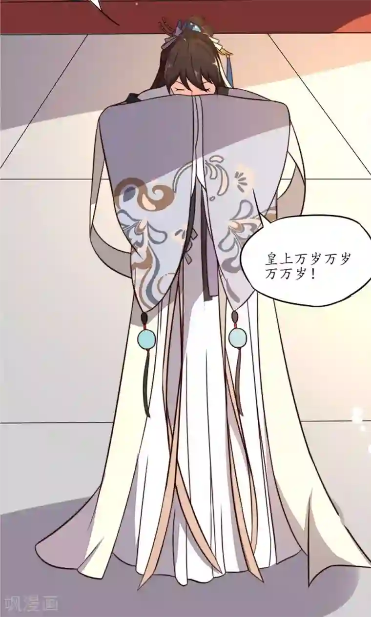 王妃的婚后指南第31话 与人有染？